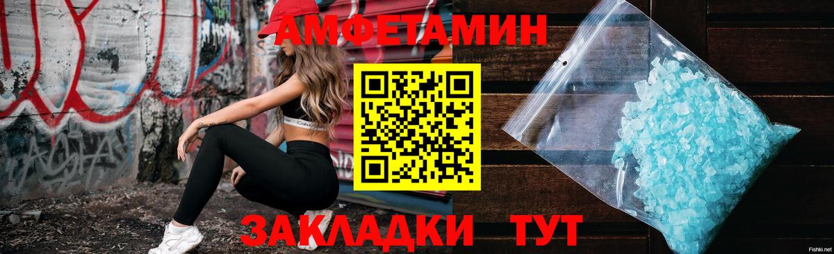 Каменск-Уральский  АМФ VHQ  Amphetamine  Вход с VPN 