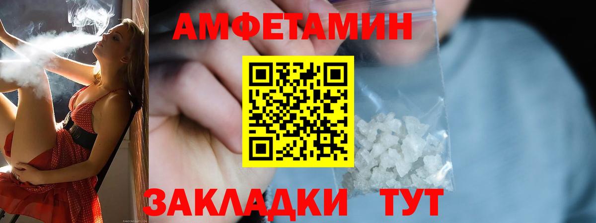 Амфетамин Premium Каменск-Уральский