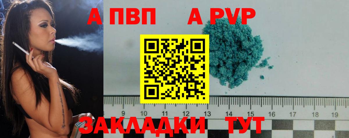 Alfa_PVP крисы CK Каменск-Уральский