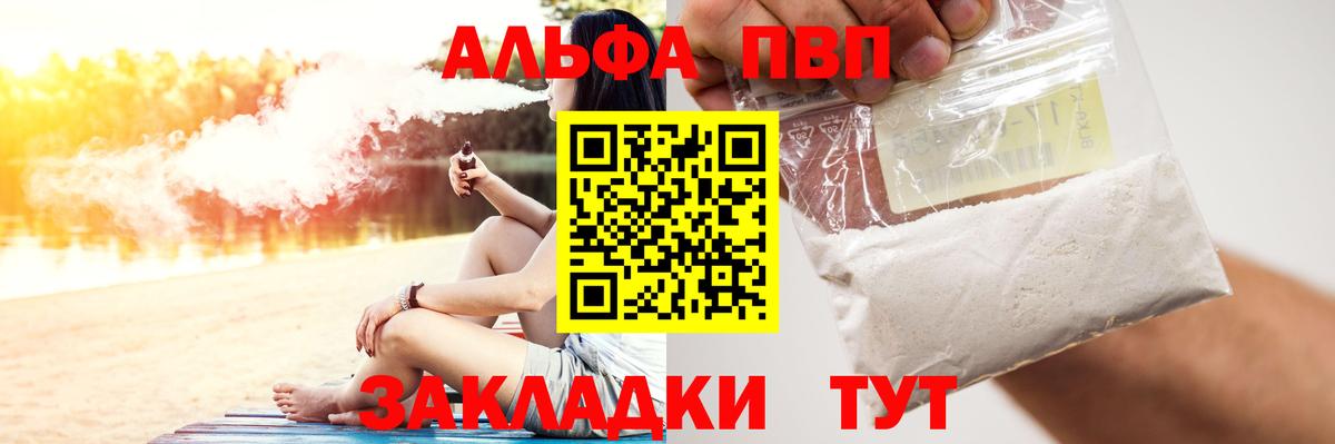 Alfa_PVP VHQ  Альфа ПВП Crystall  A PVP  Каменск-Уральский  Alpha PVP СК КРИС  Вход с VPN 