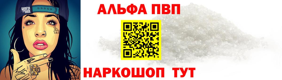 Alfa_PVP  Каменск-Уральский  A PVP СК КРИС  Альфа ПВП мука  Alpha PVP мука 