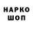 Кодеиновый сироп Lean напиток Lean (лин) RSDNTVL
