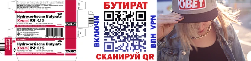 кракен ССЫЛКА  Каменск-Уральский  Бутират BDO 