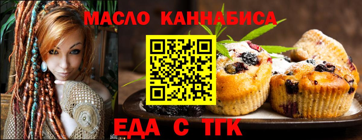 Cannafood конопля  Вход с VPN  Каменск-Уральский 