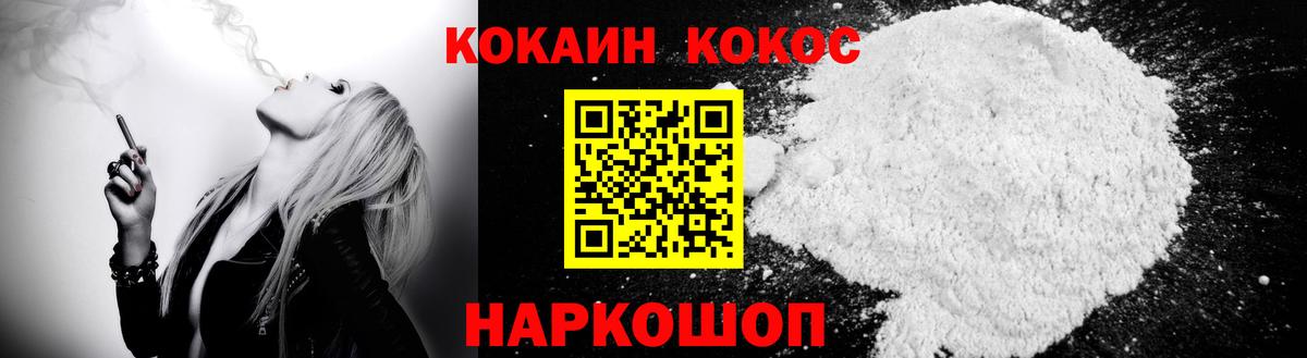 Кокаин 99%  КОКАИН  Cocaine 97%  Каменск-Уральский 