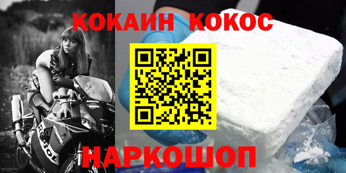 КОКАИН Columbia Каменск-Уральский