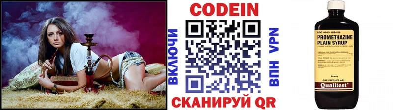 Кодеиновый сироп Lean Purple Drank  где купить наркоту  Каменск-Уральский 