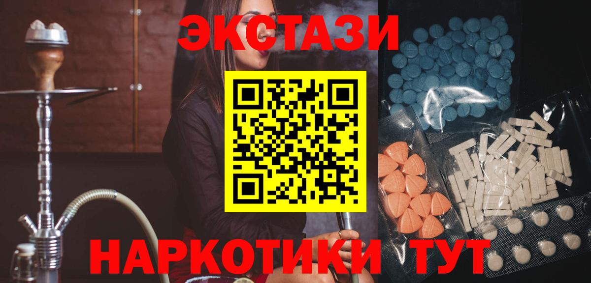 Ecstasy 250 мг Каменск-Уральский