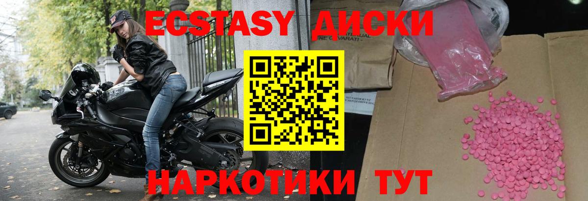 Экстази Cube  площадка Telegram  цены наркотик  Каменск-Уральский  Экстази  Экстази ешки 