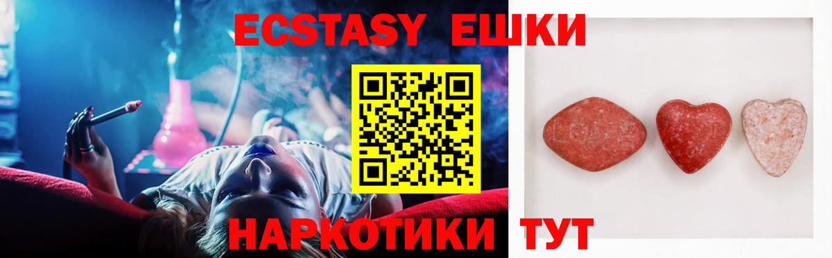 Экстази 280 MDMA  блэк спрут   ЭКСТАЗИ  Каменск-Уральский  Вход с VPN  ЭКСТАЗИ Дубай 