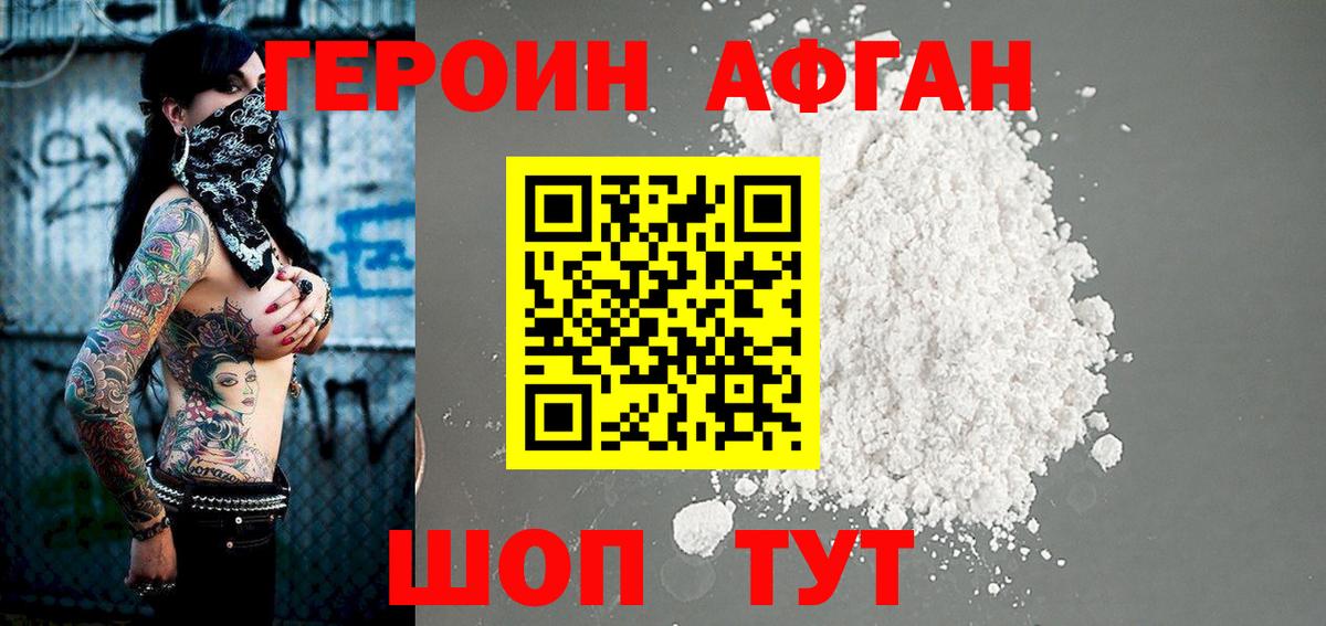 Героин герыч  Каменск-Уральский 