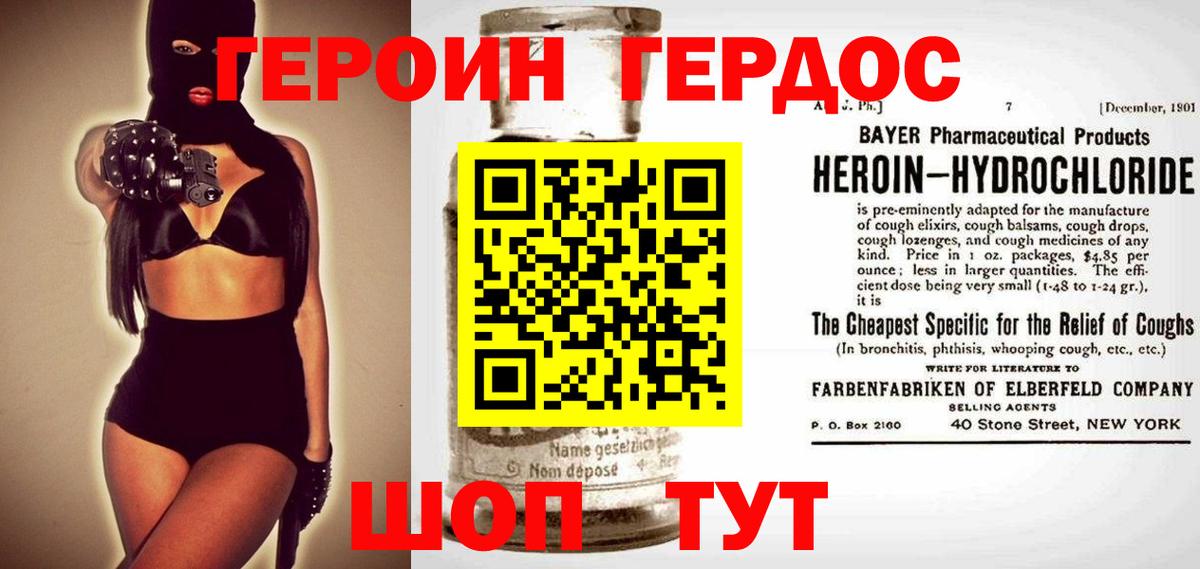Героин белый  Вход с VPN  ГЕРОИН  Каменск-Уральский 