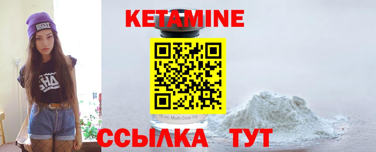 Кетамин ketamine  Вход с VPN  Каменск-Уральский 