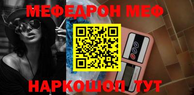 мефедрон Волгодонск