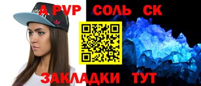 мефедрон Волгодонск