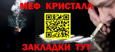 мефедрон Волгодонск