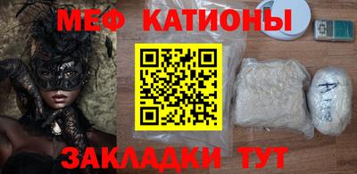 мефедрон Волгодонск