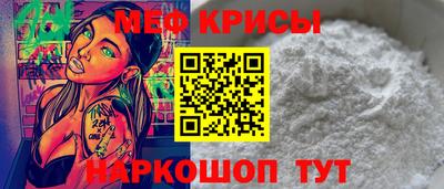 мефедрон Волгодонск
