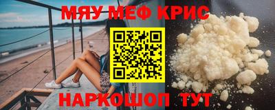 мефедрон Волгодонск