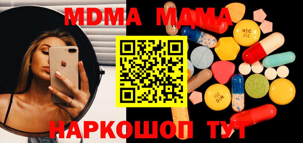 MDMA кристаллы  MDMA  МДМА кристаллы  Каменск-Уральский 
