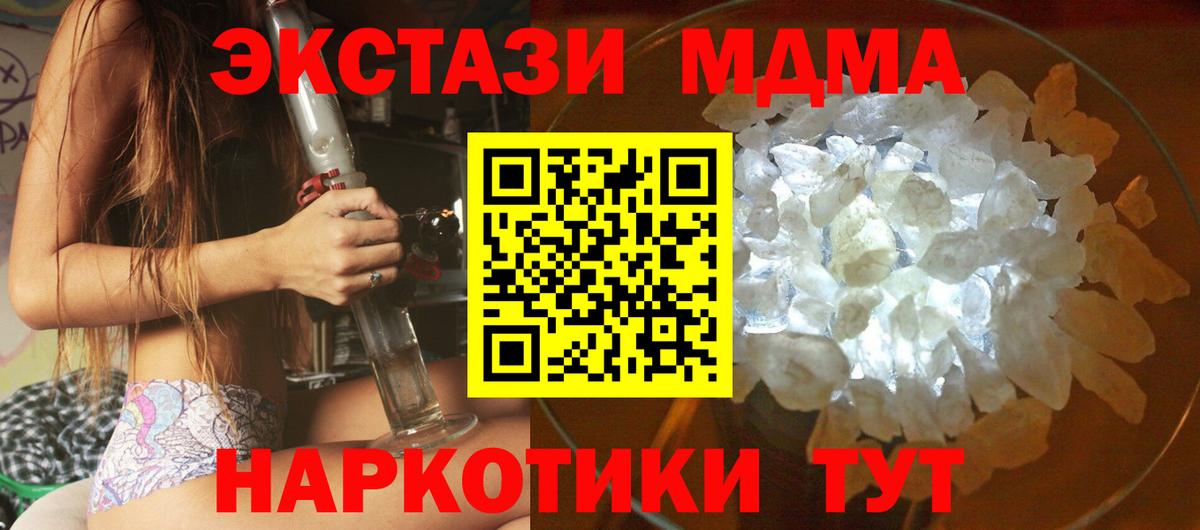 МДМА  Вход с VPN  МДМА кристаллы  Каменск-Уральский  МДМА VHQ 