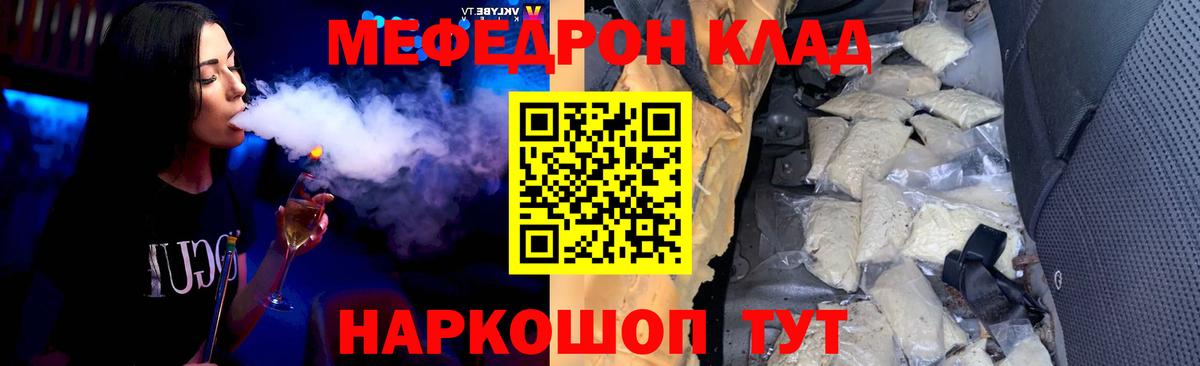 МЕФ  Каменск-Уральский  Мефедрон mephedrone 