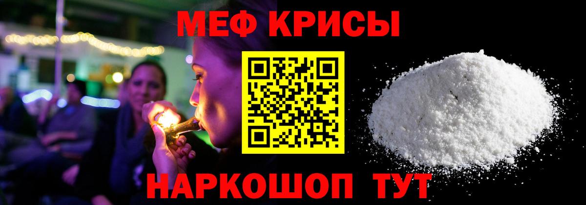 МЕФ VHQ  Вход с VPN  МЯУ-МЯУ VHQ  МЕФ  Каменск-Уральский  МЯУ-МЯУ 