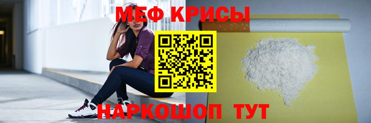 Меф Каменск-Уральский