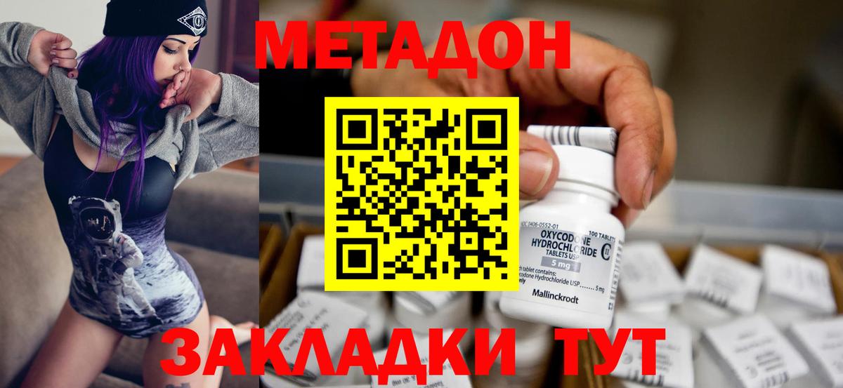ОМГ ОМГ вход  Каменск-Уральский  МЕТАДОН methadone  МЕТАДОН мёд 