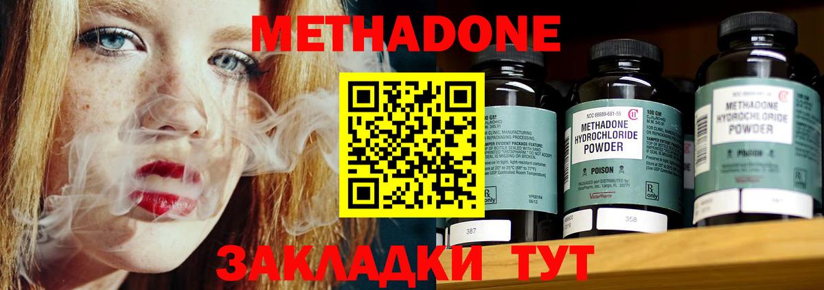 МЕТАДОН VHQ  Вход с VPN  OMG ONION  Каменск-Уральский  МЕТАДОН кристалл 