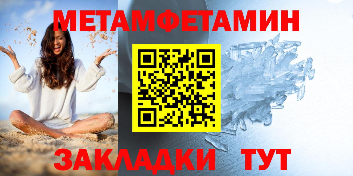 Каменск-Уральский  Метамфетамин  Вход с VPN  Первитин мет 