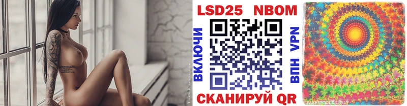 Марки 25I-NBOMe 1,5мг Каменск-Уральский