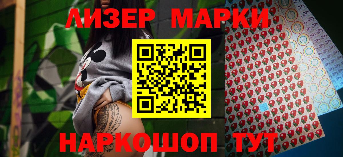 Марки NBOMe  Вход с VPN  Каменск-Уральский  Марки 25I-NBOMe 1,5мг 