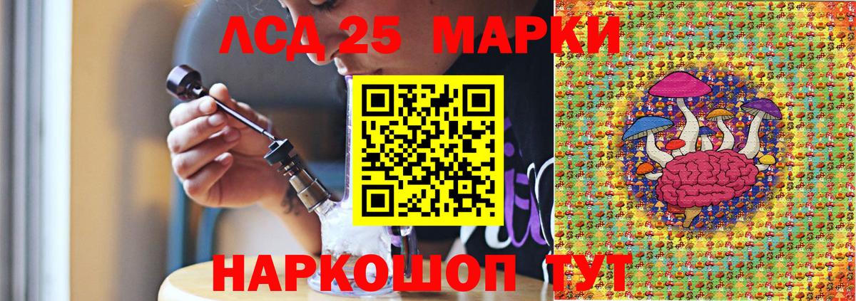 Марки 25I-NBOMe 1,8мг  Марки 25I-NBOMe 1,8мг  Каменск-Уральский 