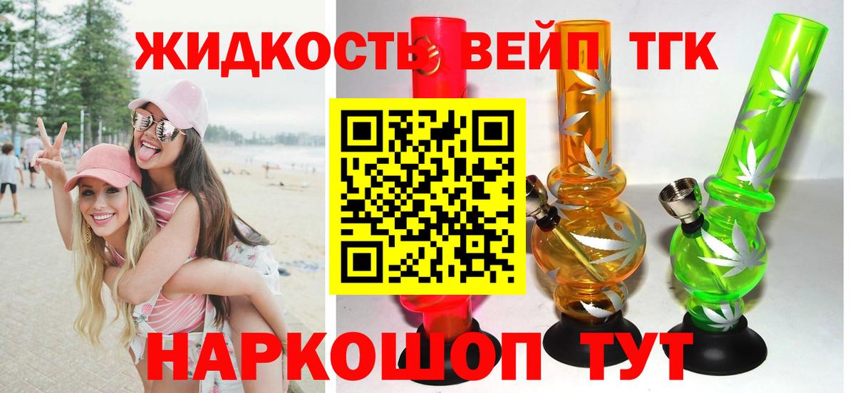 купить наркоту  Дистиллят ТГК вейп  Вход с VPN  Каменск-Уральский  Дистиллят ТГК THC oil 